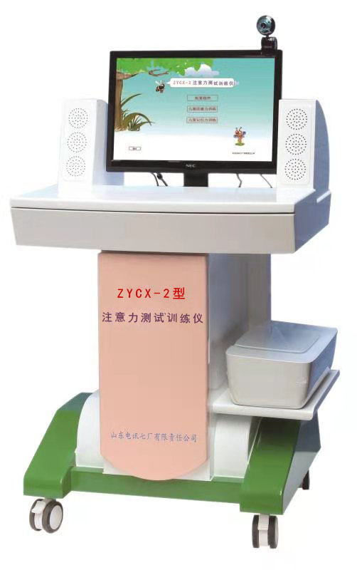 ZYCX-2型儿童注意力测试训练仪