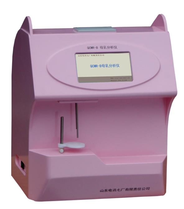QCMR-B母乳分析仪